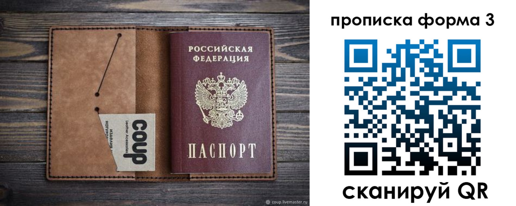 прописка для военкомата в Адыгее