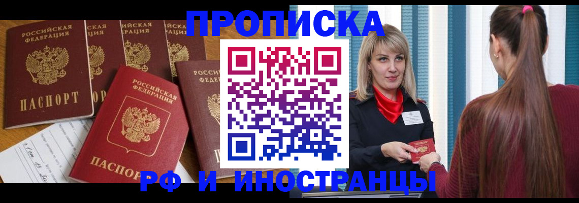 временная регистрация гарантия в Адыгее