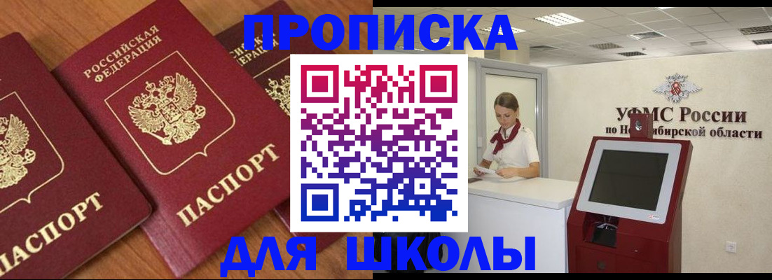 прописка поиск в Адыгее