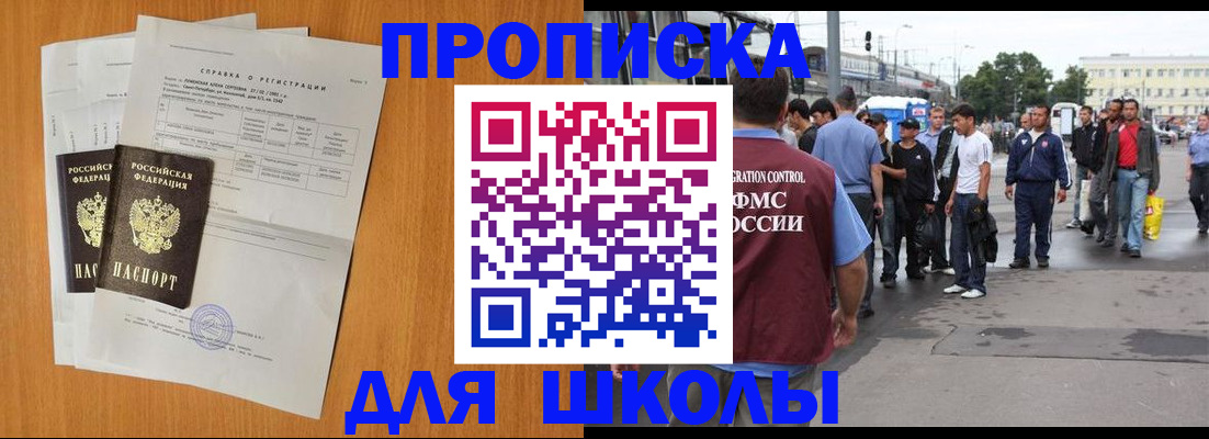 прописка для военкомата в Адыгее